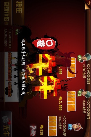 口袋牛牛 screenshot 3