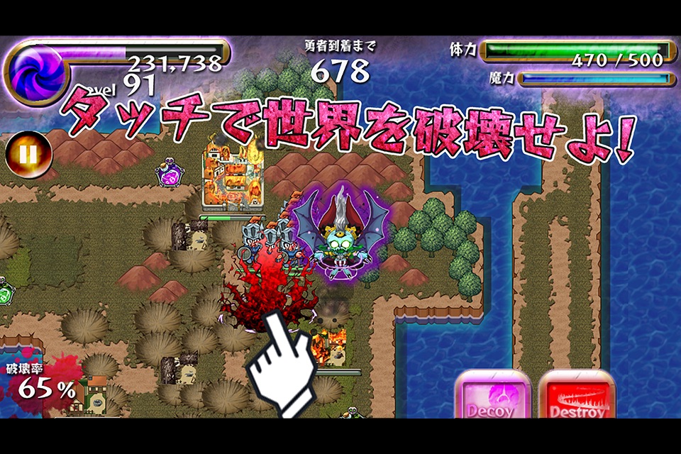 スーパー魔王ブレイカー screenshot 2