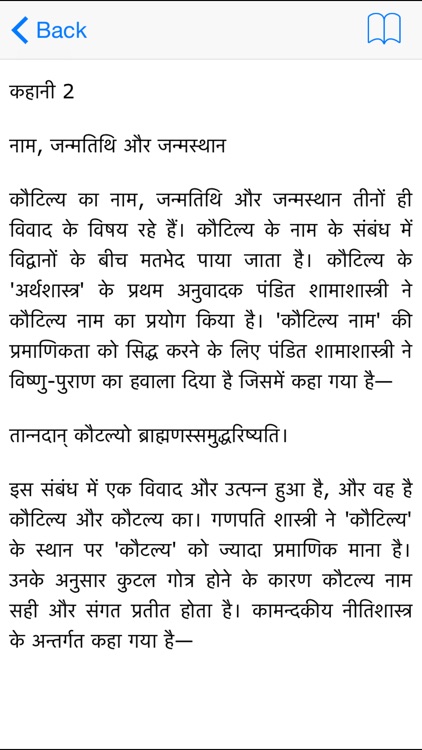 Chanakya Niti For Everyone screenshot-3