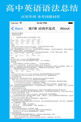 Game screenshot 高中英语语法总结 apk