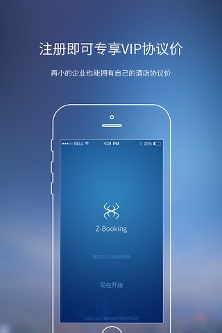 Z-Booking screenshot 2