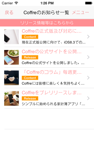 Coffre screenshot 4