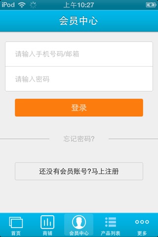 中国电子电器材料批发网 screenshot 4