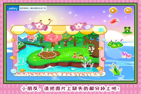 芭比 公主 季节变化 早教 儿童游戏 screenshot 2