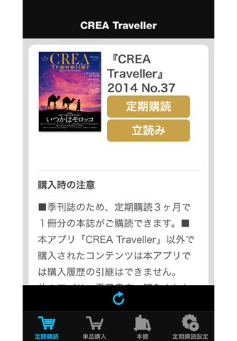 CREA Traveller screenshot 2