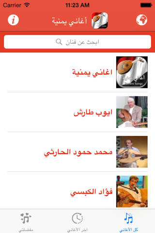 أغاني يمنية Yemeni Songs screenshot 2