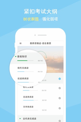 自学酷 screenshot 3