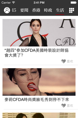 大公新闻客户端 screenshot 4