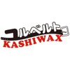 ユルベルト KASHIWAX