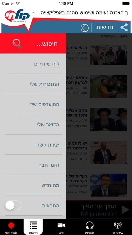 רדיו קול חי