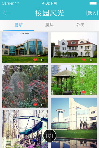 上海海关学院 screenshot 2