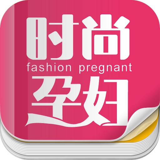 杂志《时尚孕妇》 icon