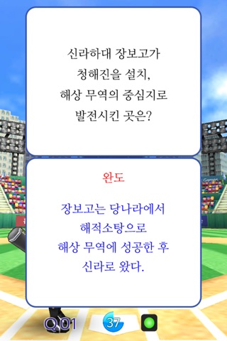 홈런한국사Ⅰ screenshot 3