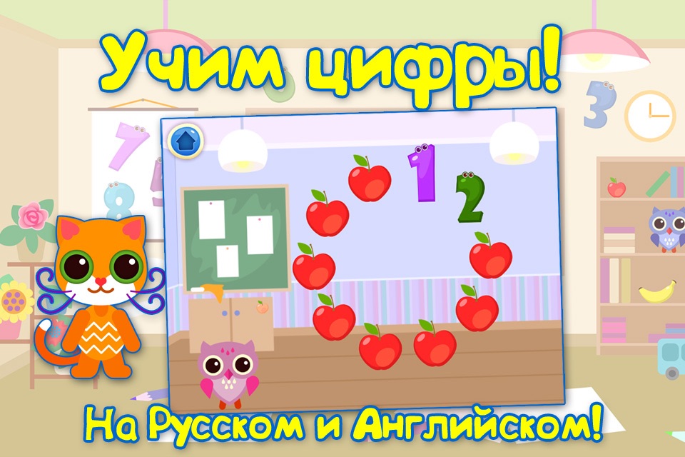 Educational Games For Children: Learning Numbers & Time. Free. screenshot 2