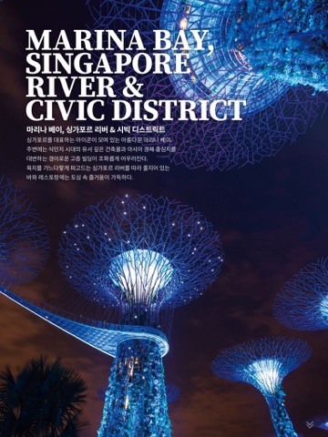 SPLENDID SINGAPORE | 싱가포르 여행 가이드 screenshot 4