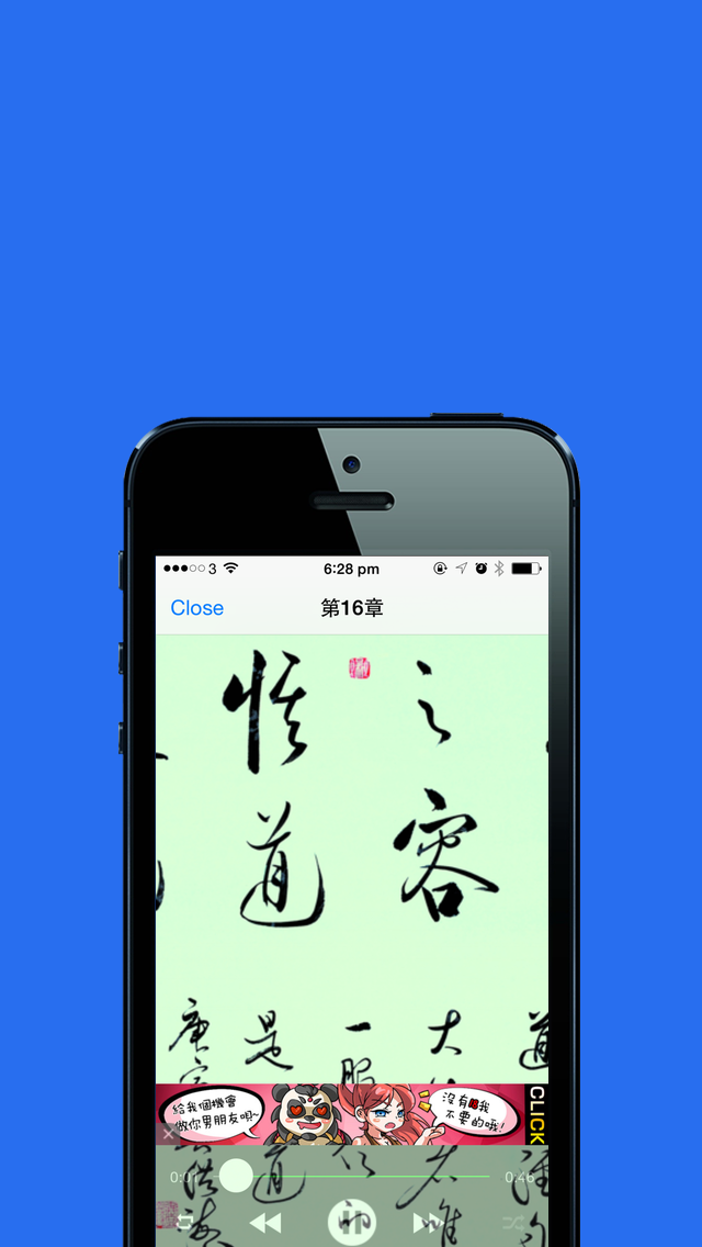 道德经有声导读免费在线跟读版