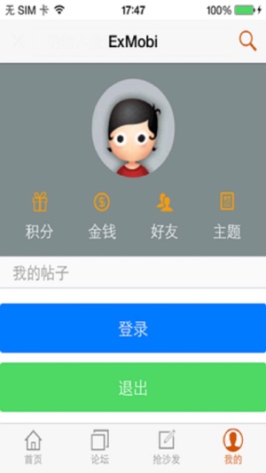 ExMobi(圖3)-速報App