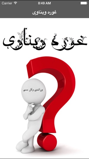 Ghowara Wainavi Pashto(圖1)-速報App