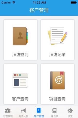 劲翔智慧产业 screenshot 4