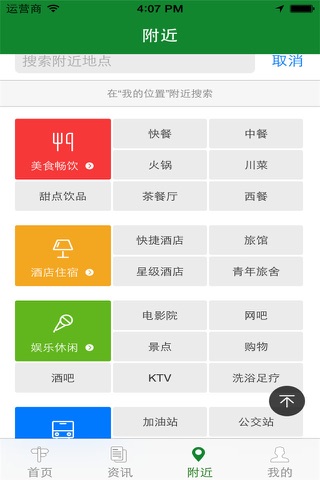 广西金融信息网 screenshot 4