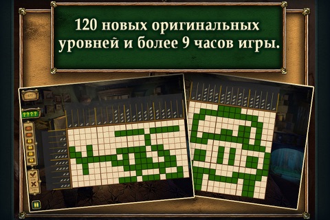 Detective Riddles. Sherlock's Heritage 2 screenshot 3