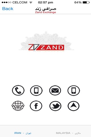 Zand Exchange (صرافی زند) screenshot 3