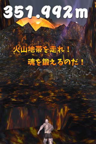 筋肉兄貴の火山を激走！ screenshot 2