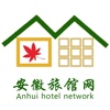 安徽旅馆网