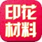 青岛祥瑞通达工贸有限公司成立于1998年,位于江北纺织名城即墨黄河一路109号(小商品城后),北邻海滨名城-烟台、威海与风景秀丽的帆船之都-青岛毗邻而居。 本公司是集设计、制版、输出、印花材料于一体的综合性公司,拥有一批高素质、高技术的专业化优秀员工,给客户提供优质、便捷的一条龙服务及印花技术指导,欢迎广大网印界同仁光临指导,洽谈业务。