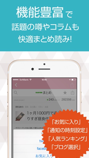 Mama News - 料理や育児などママのための最新お役立ちニュースをお届け(圖3)-速報App