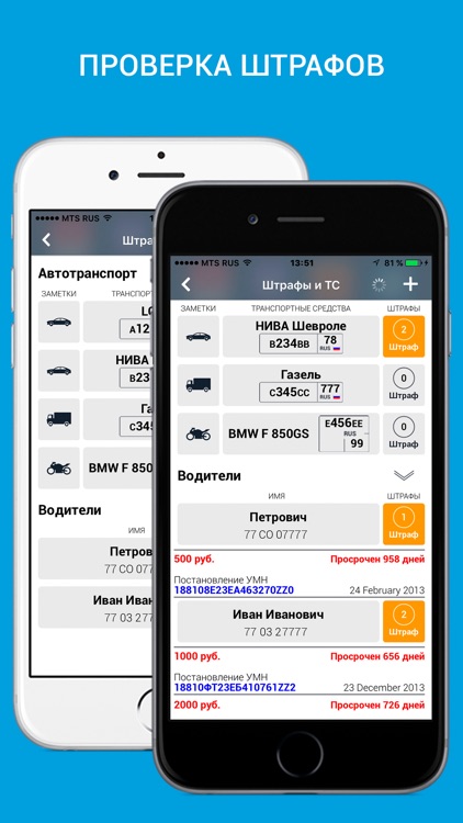 ГАИ РФ - ГИБДД РФ edition