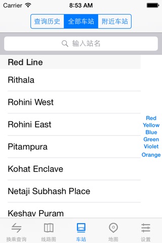 Metro Delhi Subway screenshot 4