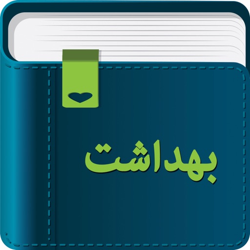 Smart Dictionary Hygiene (بهداشت) icon