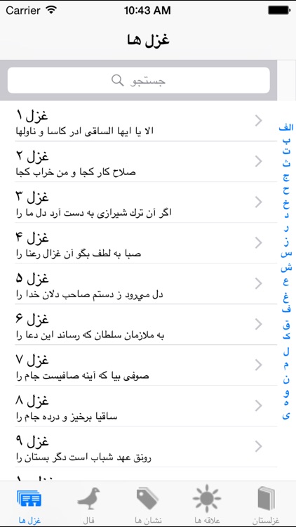 حافظ نامه لایت