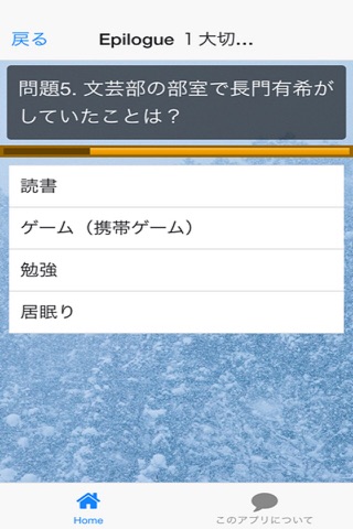 アニメクイズ「長門有希ちゃんの消失ver,」 screenshot 2