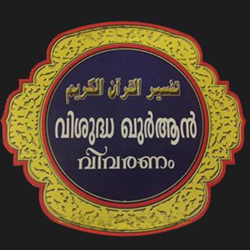 Quran Malayalam radio