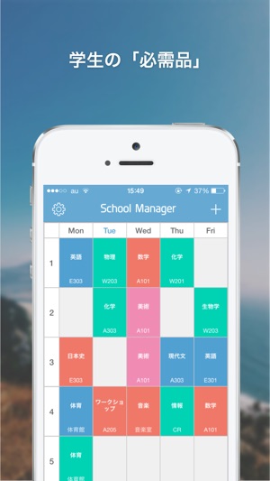 School Manager(圖1)-速報App