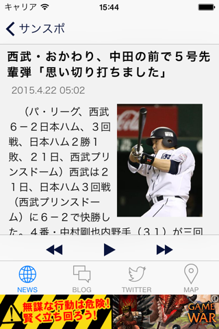 ライオンズリーダー（プロ野球リーダー for 埼玉西武ライオンズ） screenshot 2