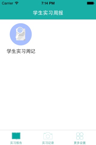 校园通老师版 screenshot 2