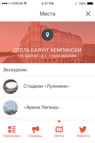 Арена Форум screenshot 2