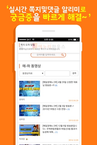 에누리하우스 screenshot 3