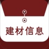 建材信息网（官方版）