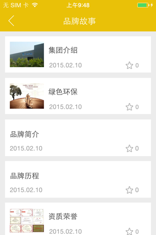 三叶家具 screenshot 3