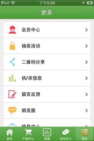 中国环保门户 screenshot 3