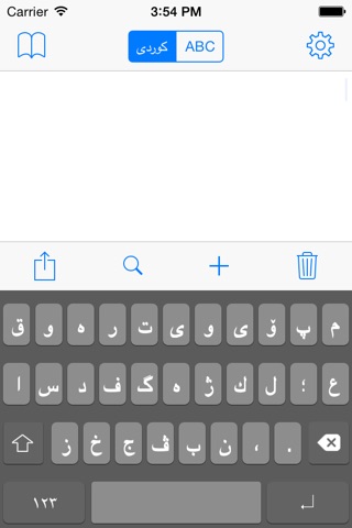 Kurdish Keyboard - KurdishKeys screenshot 4