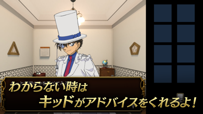 【名探偵コナン】怪盗キッド 宝探しゲームのおすすめ画像4