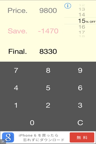 Discount Calculator!! screenshot 2