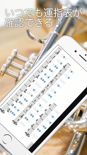 Pocketpet 簡単な操作でトランペットの演奏を体験 をapp Storeで