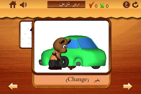 Kids learn animated Arabic verbs easily Free- Part 1- أفعال للأطفال screenshot 3