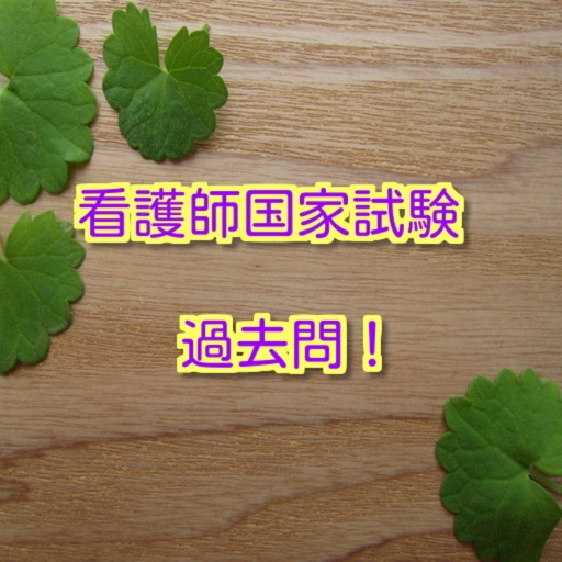 合格マイスター 年金アドバイザー3級試験 模擬試験 Apps 148apps